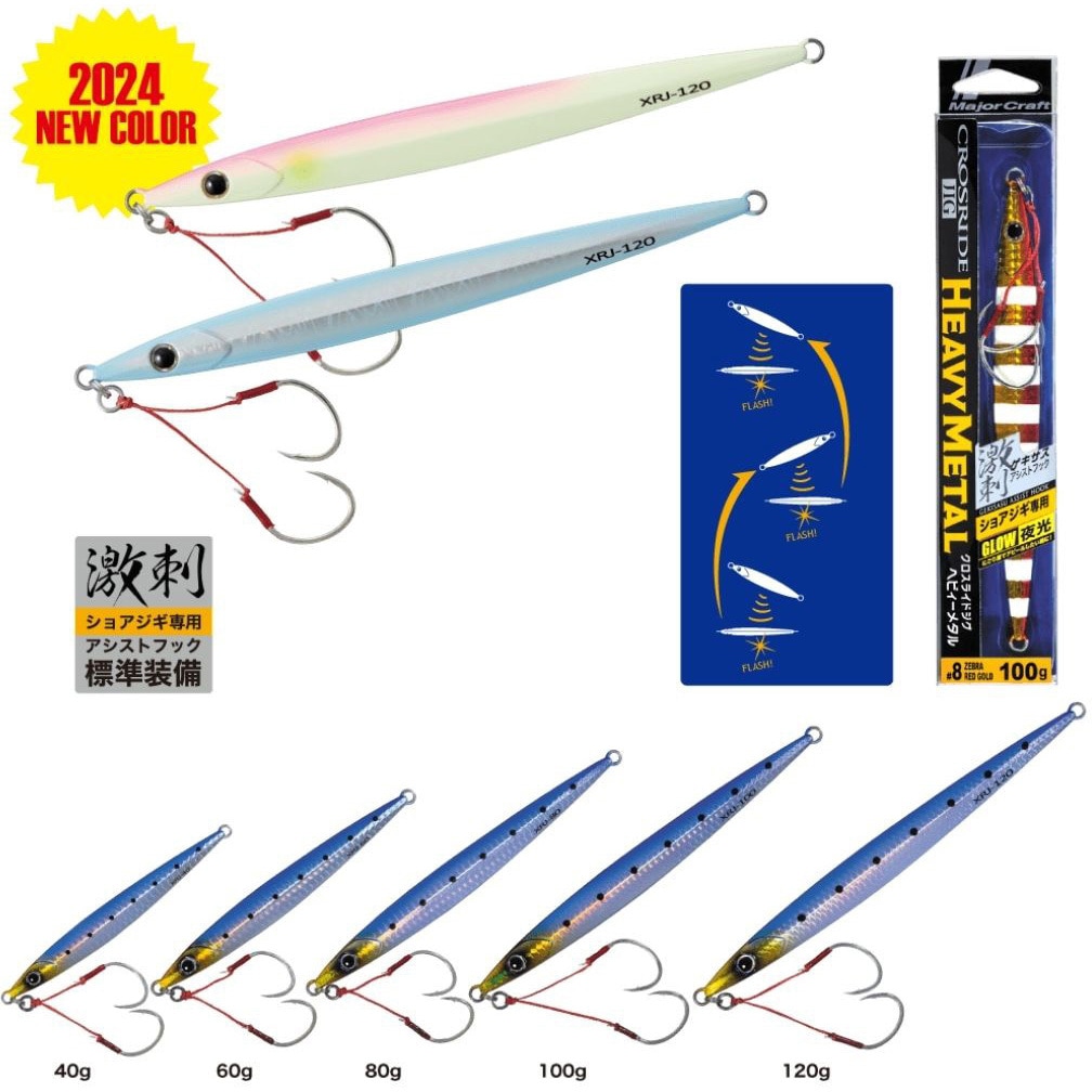 60g #010グローヘッドシルバー クロスライドジグ ヘビーメタル