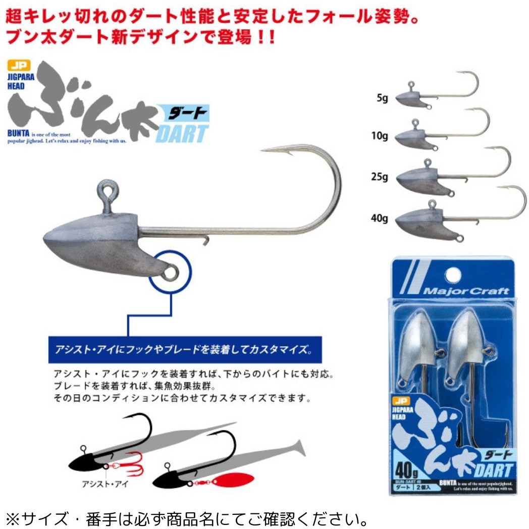 30g ブン太 ダートタイプ MajorCraft 入数2本 サイズ30g - 【通販