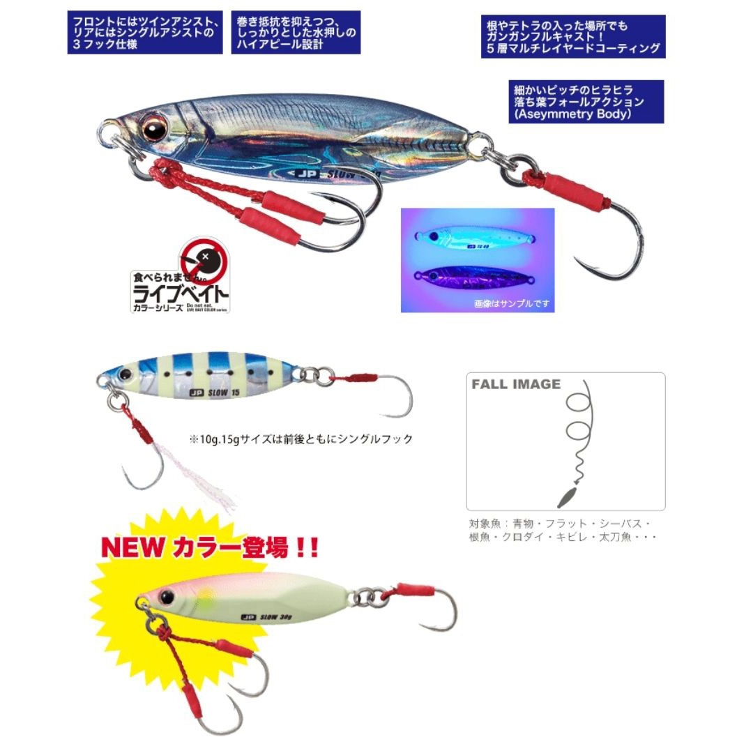 10g #040チャートゴールドゼブラ ジグパラ スロー MajorCraft #040