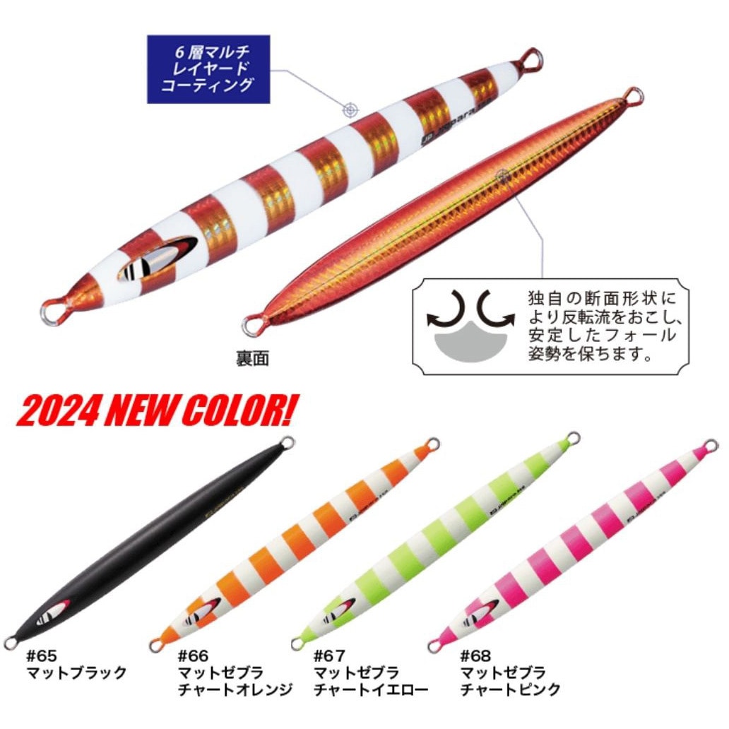 350g #066マットゼブラチャートオレンジ ジグパラ バーチカル ロング