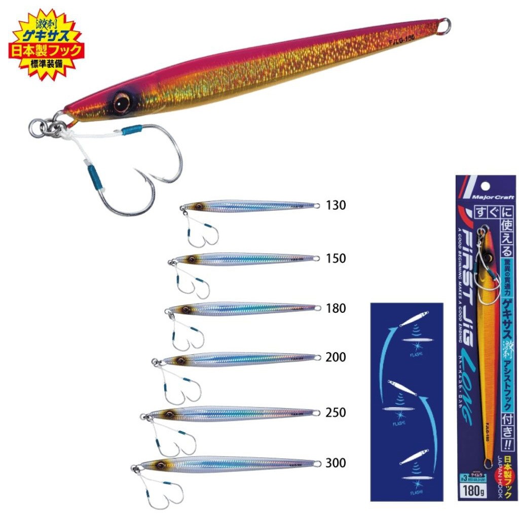 180g #046ミラーシルバー(ケイムラ) ファーストジグ ロング MajorCraft