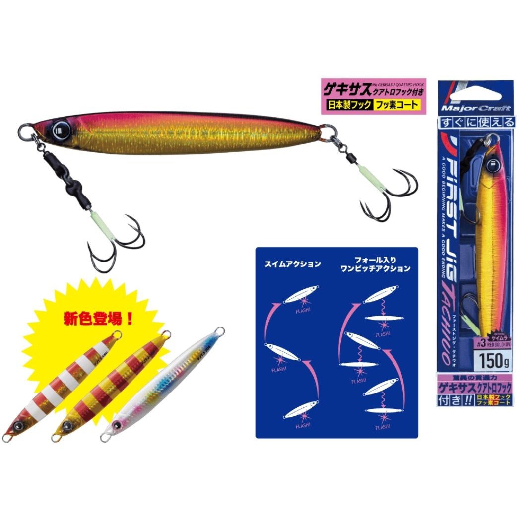130g #008レッドゼブラオレンジゴールド ファーストジグ タチウオ