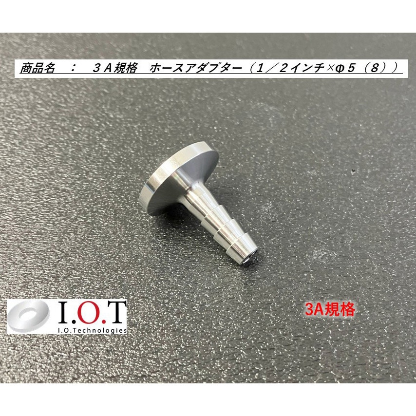 HA04 3A規格 ホースアダプター 1個 アイ・オー・テクノロジーズ 【通販モノタロウ】