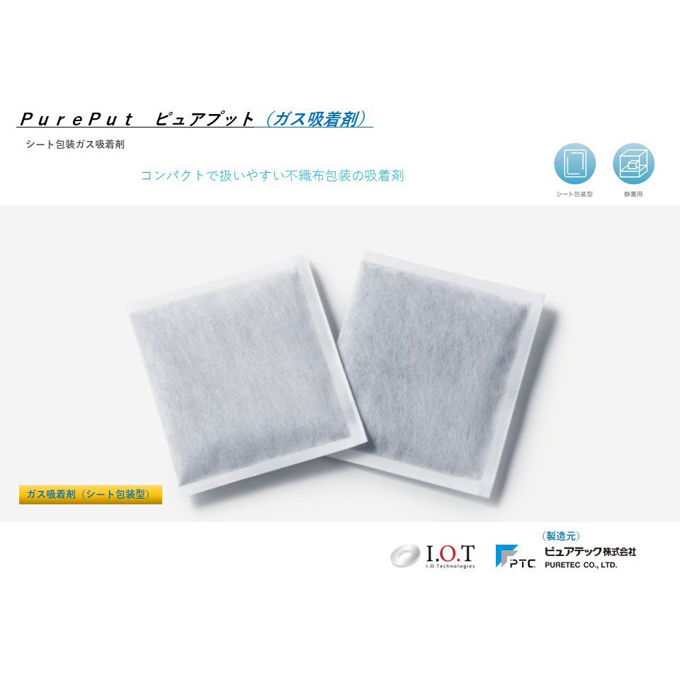 PurePUT-DHK-IOT ケミカルフィルター ピュアプット 1セット(20個×2種類