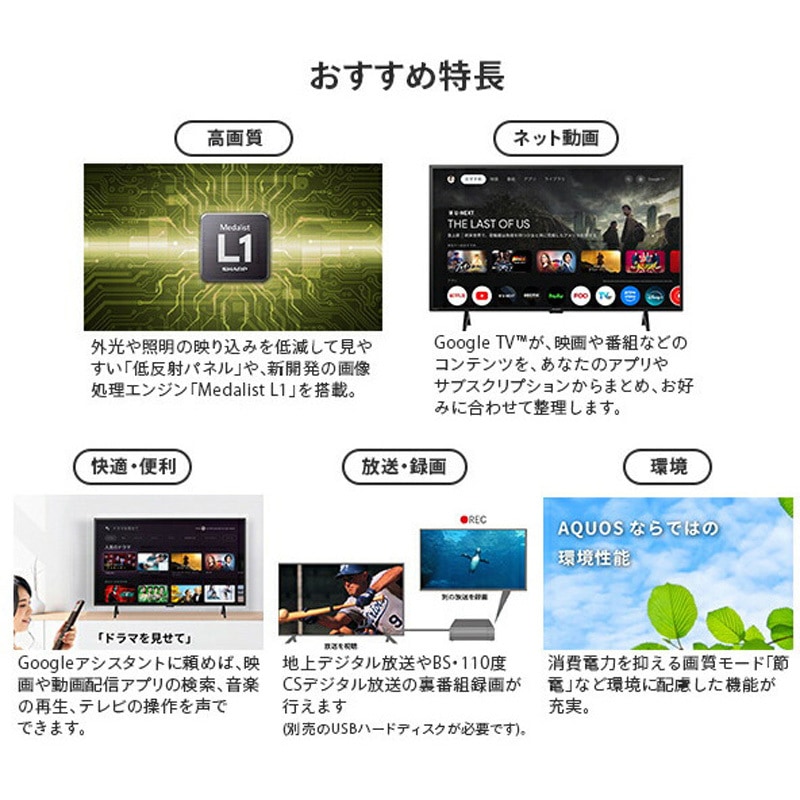 4T-C43GJ1 アクオス(AQUOS) 液晶テレビ 外付けHDD対応 4Kダブル
