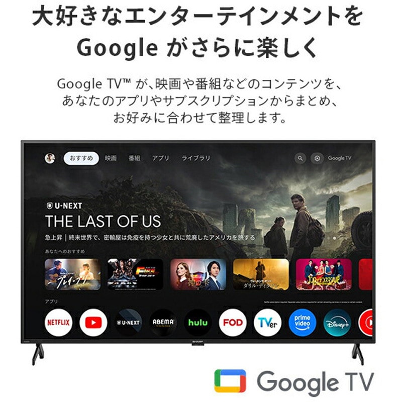 値下シャープ アクオス 4K対応 43VAndroid TV 4T-C43AM1 シャープ テレビ 4K液晶テレビ アクオス 43V型 4T-C43GJ1 下取り