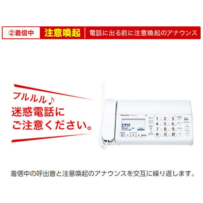 Panasonic デジタルコードレス普通紙ファックス おたっくす 子機増設済み パナソニック デジタルコードレスFAX 子機2台