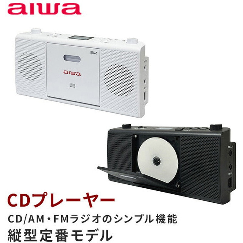GAA4-RCD0001(BK) CDプレーヤー AM/ワイドFMラジオ 1台 aiwa(アイワ