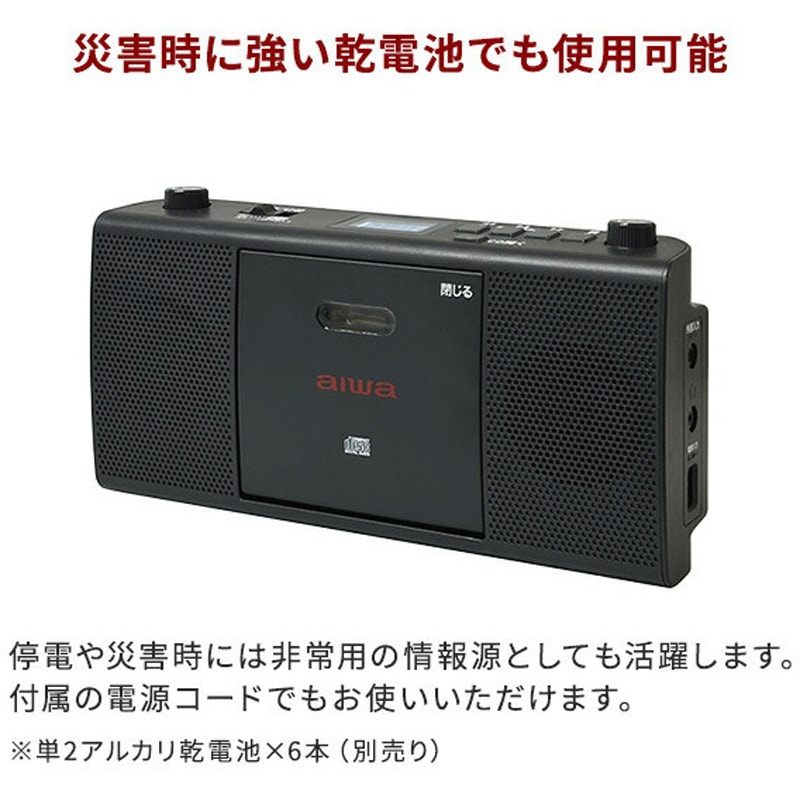 GAA4-RCD0001(WH) CDプレーヤー AM/ワイドFMラジオ 1台 aiwa(アイワ GAA4-RCD0001(WH) CDプレーヤー AM/ワイドFMラジオ 1台 aiwa(アイワ