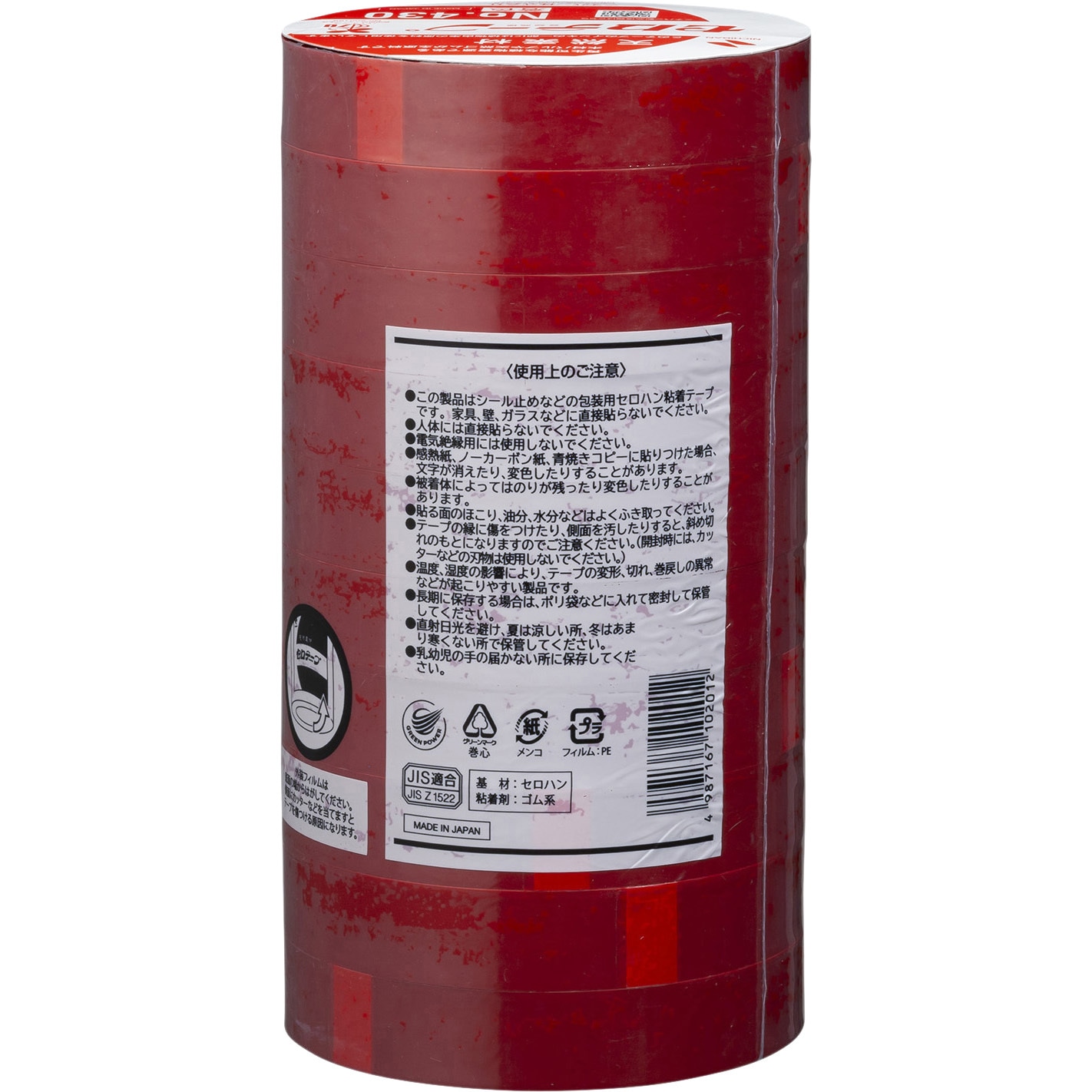 CT430 セロテープ 着色タイプ ニチバン 赤色 幅18mm長さ35m 1箱(10巻