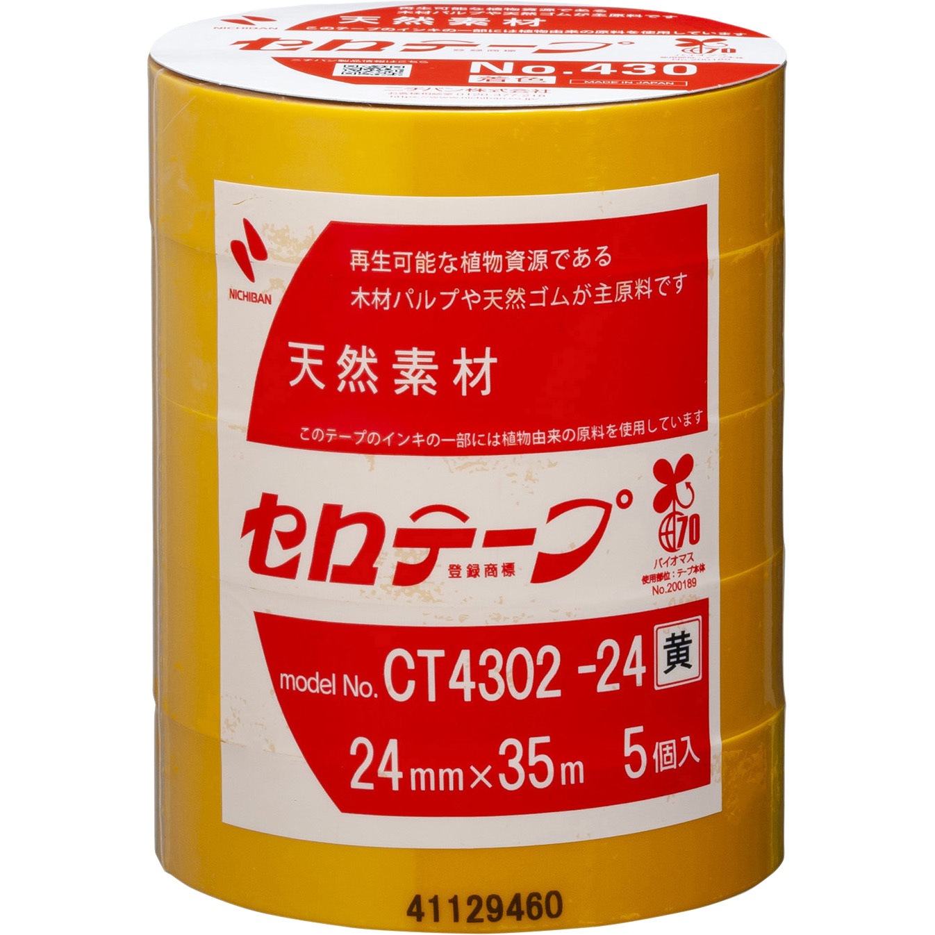CT430 セロテープ 着色タイプ ニチバン 黄色 幅24mm長さ35m 1箱(5巻×30