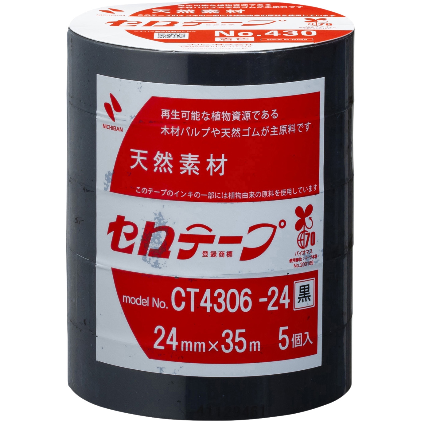 CT430 セロテープ 着色タイプ ニチバン 黒色 幅24mm長さ35m 1箱(5巻×30本)