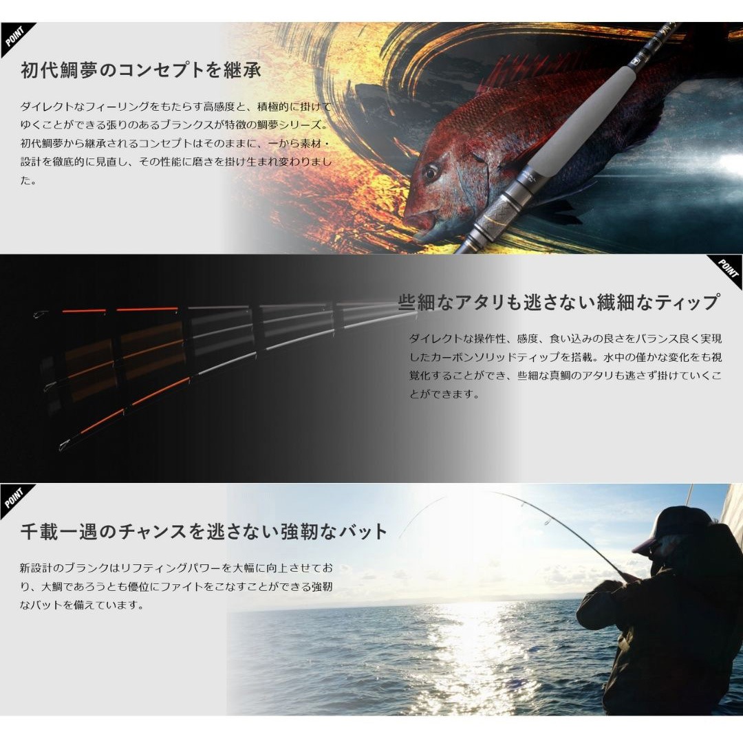 TM-S245MH-ST(21年モデル) 鯛夢 JACKALL(ジャッカル) 長さ2.45m 【通販
