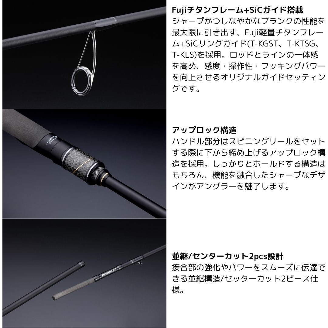 TM-S245MH-ST(21年モデル) 鯛夢 JACKALL(ジャッカル) 長さ2.45m 【通販