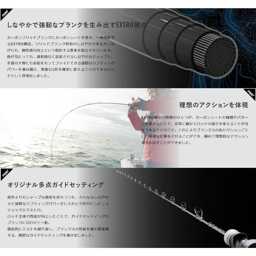 BXS-C69XSUL(21年モデル) ビンビンスティック エクストロ