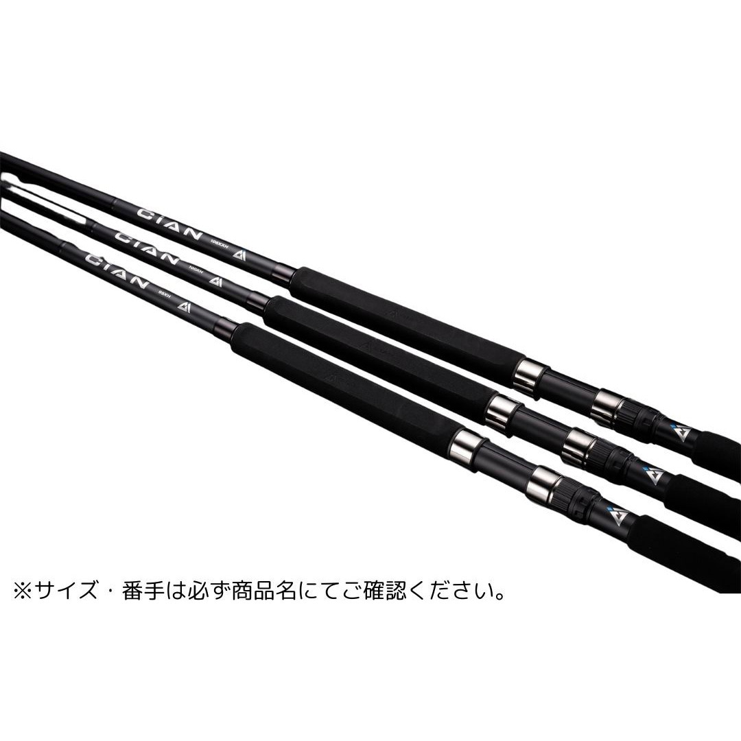 CiAN-99XH CiAN JACKALL(ジャッカル) 継数2(並継)本 長さ9'9”m