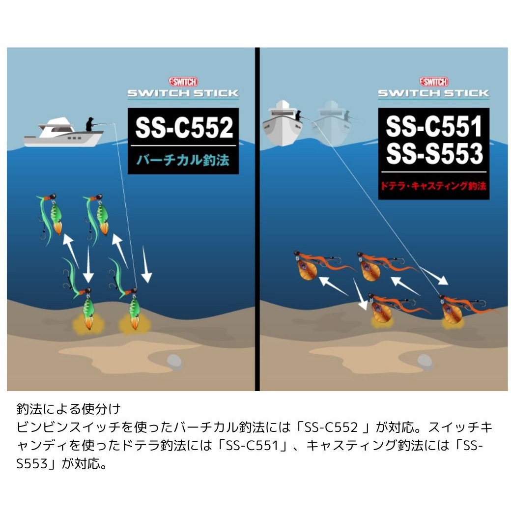 SS-S553 スイッチスティック JACKALL(ジャッカル) 継数1本 長さ5'5