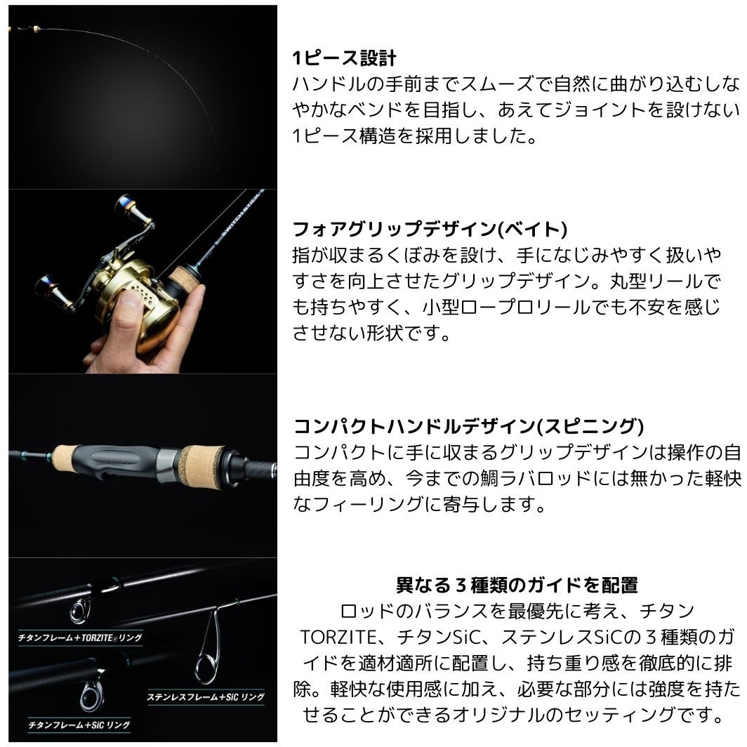 SS-C552 スイッチスティック JACKALL(ジャッカル) 継数1本 長さ5'5