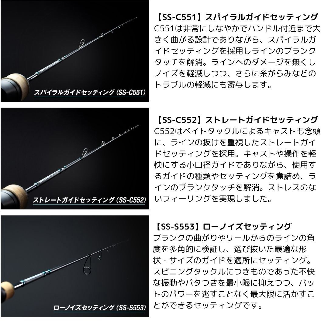 SS-S553 スイッチスティック JACKALL(ジャッカル) 継数1本 長さ5'5