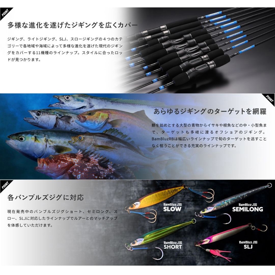 ジャッカル　バンブルズ　BBRB―C633 JACKALL バンブルズ RB BBRB-LJ-C63MLの最安値・インプレ・釣果
