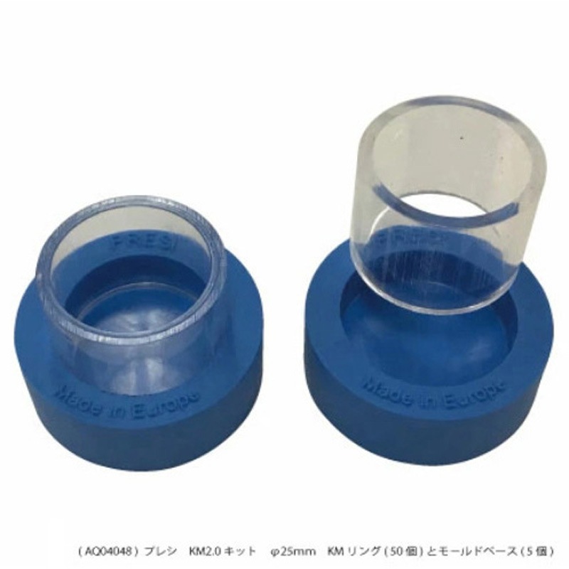 AQ04048 KM2.0キット PRESI 外径25mm  AQ04048