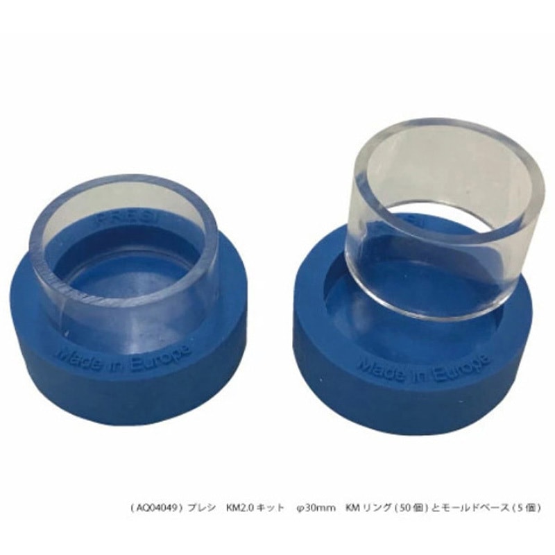 AQ04049 KM2.0キット PRESI 外径30mm  AQ04049