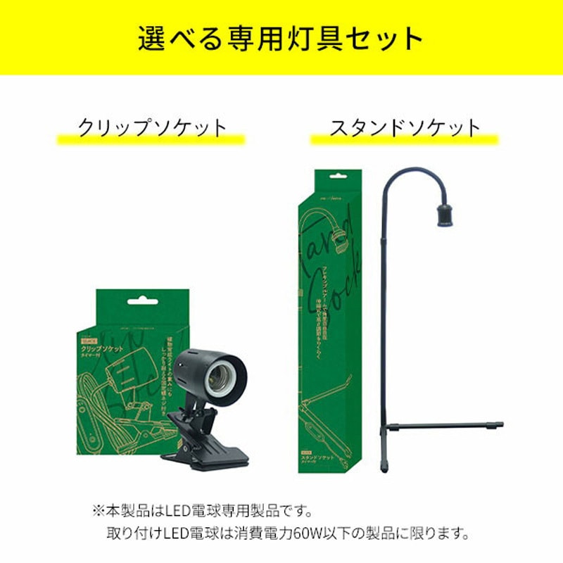 EVERSUN365 植物育成ライト 1セット ゼンスイ 【通販モノタロウ】