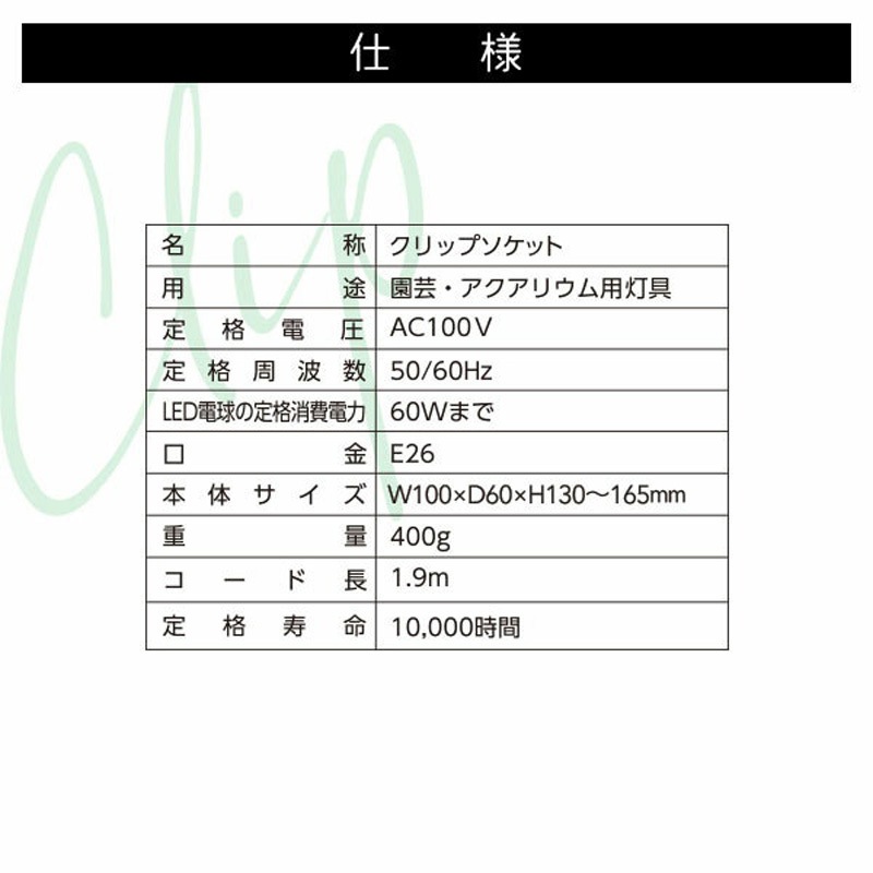 EVERSUN365 植物育成ライト専用 クリップ スタンド 1台 ゼンスイ