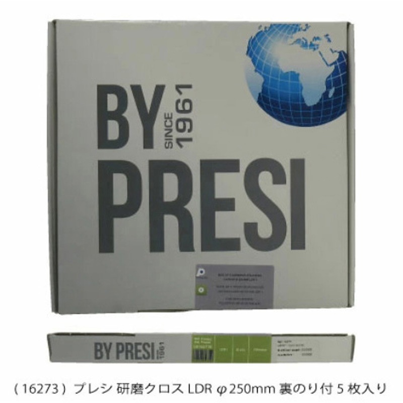 AQ16273 研磨クロス    LDR Φ250mm 裏のり付 PRESI 1箱(5枚) AQ16273