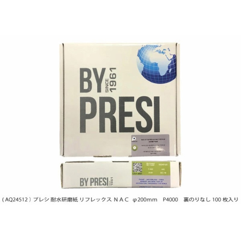 AQ24512 耐水研磨紙タイプMリフレックスNAC PRESI 寸法Φ200mm粒径P4000μm 1箱(100枚) AQ24512
