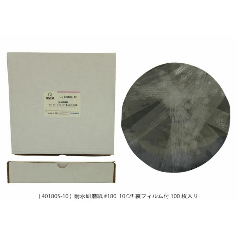AQ40180S-10 耐水研磨紙ゴールドラベル#180裏フィルム付 アキュラ 1箱(100枚) AQ40180S-10