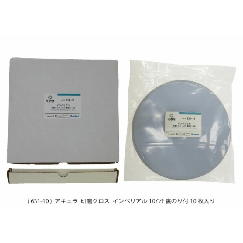 AQ631-10 インペリアル    10インチ アキュラ 1個 AQ631-10