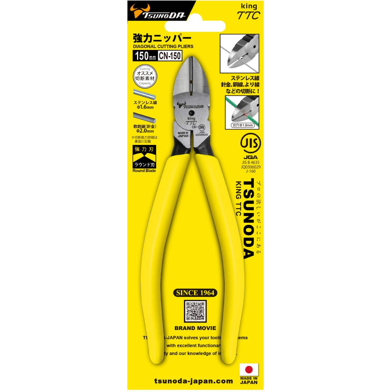 ジャンボ　ニッパー CN-150 強力ニッパー TSUNODA(ツノダ) 1個(1本) CN-150 - 【通販