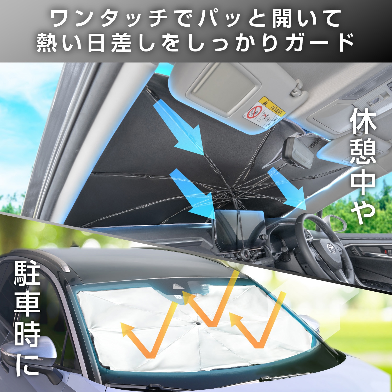 IMP347 ワンタッチサンシェードL SEIWA(セイワ) Lサイズ IMP347 【通販