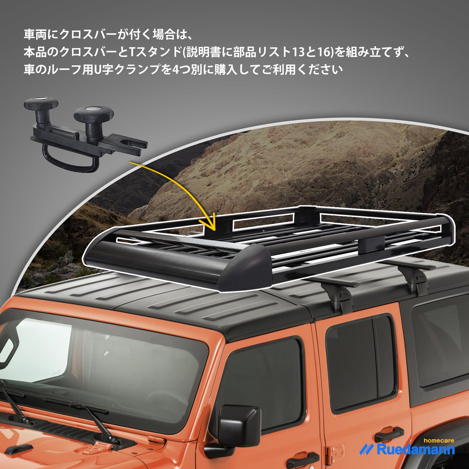 JP-CR17D50BK-RO ルーフラック ルーフキャリア アルミ製 荷物固定用