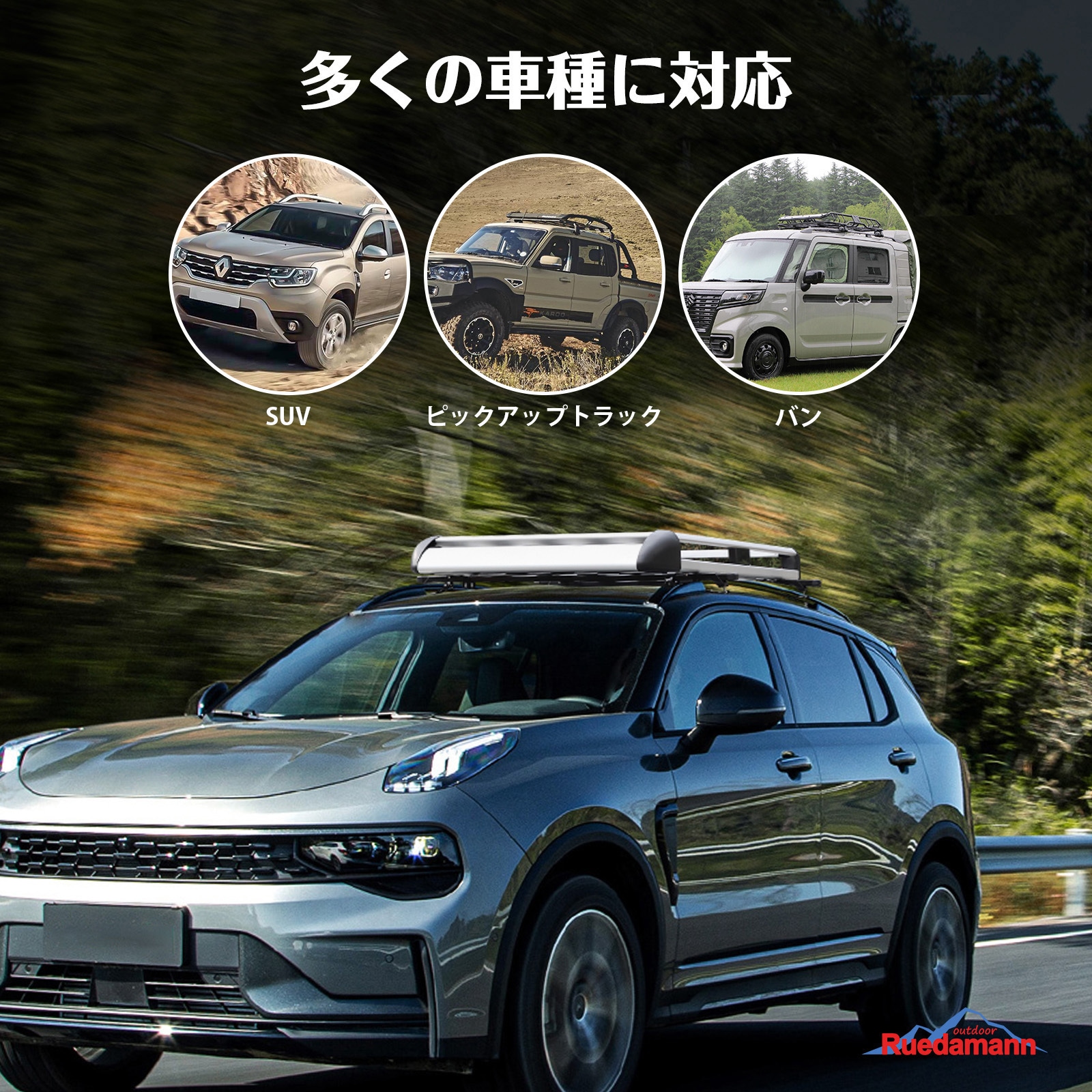 JP-CR17D50SR-RO ルーフラック ルーフキャリア アルミ製 荷物固定用 