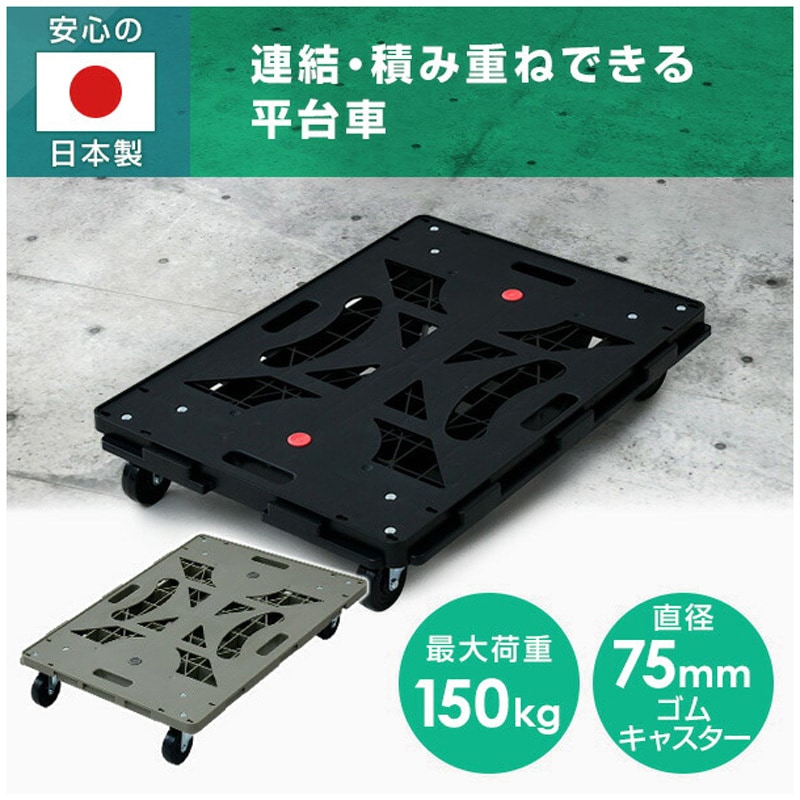 YRB-G75BK*2 連結平台車 パレッティー YAMAZEN(山善) ゴム車輪 自在 樹脂製 取手付き ブラック色 ブレーキなし 1セット(2台) YRB-G75BK*2 連結平台車 パレッティー YAMAZEN(山善) ゴム車輪 自在 樹脂製 取手付き ブラック色 ブレーキなし 1セット(2台)