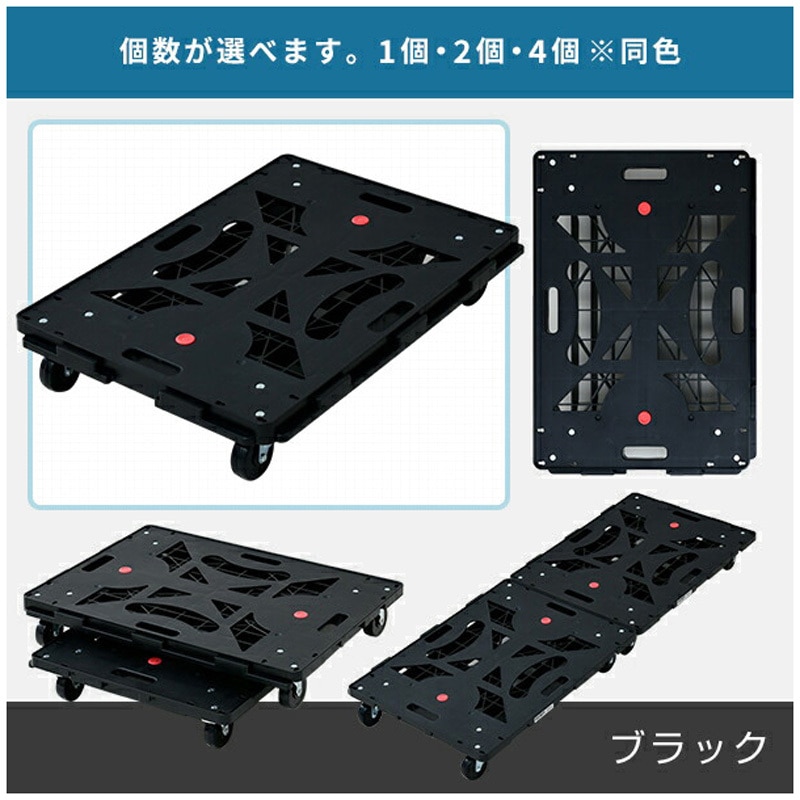 YRB-G75BK*2 連結平台車 パレッティー YAMAZEN(山善) ゴム車輪 自在 樹脂製 取手付き ブラック色 ブレーキなし 1セット(2台) YRB-G75BK*2 連結平台車 パレッティー YAMAZEN(山善) ゴム車輪 自在 樹脂製 取手付き ブラック色 ブレーキなし 1セット(2台)