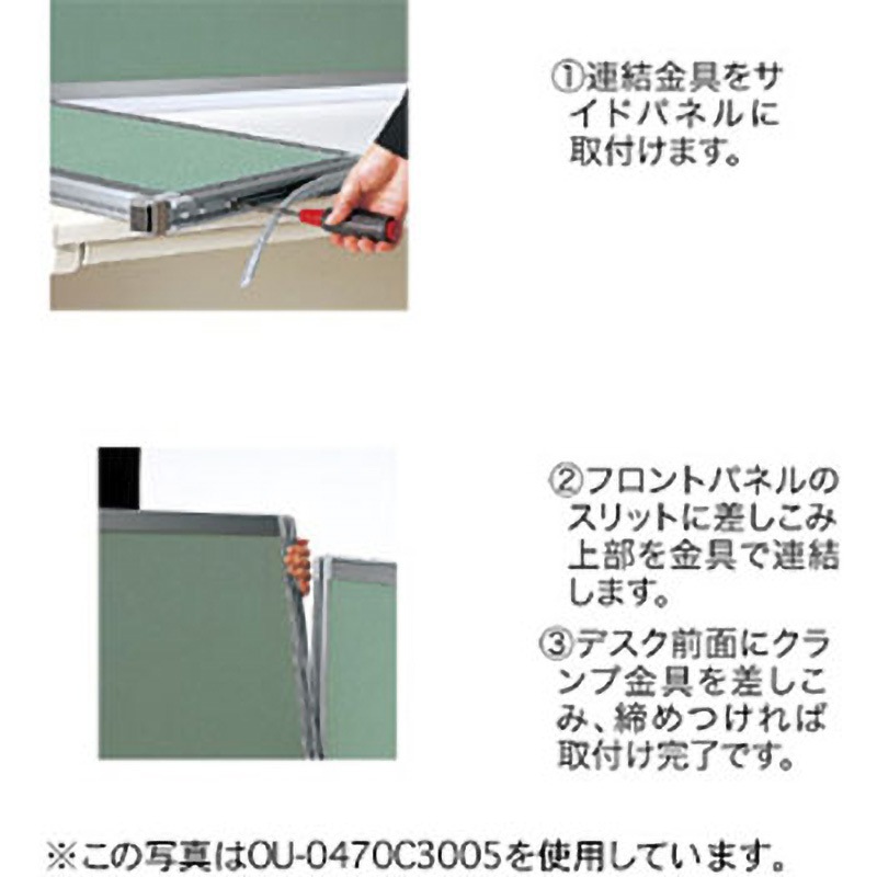OU-0414C3006 デスク用パーティション OUシリーズ(デスクパネル) サンワサプライ ブルー色 高さ400mm幅1400mm  OU-0414C3006
