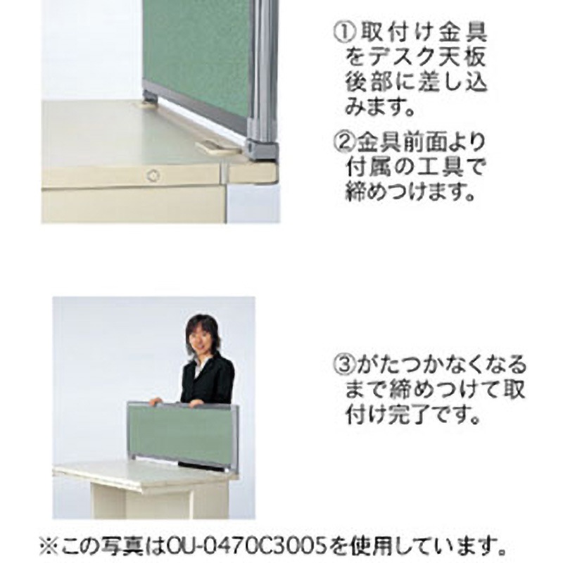 デスクパネル（ベージュ） OU-0414C3008 デスク用パーティション OUシリーズ(デスクパネル) ベージュ色 高さ400mm幅1400mm OU-0414C3008