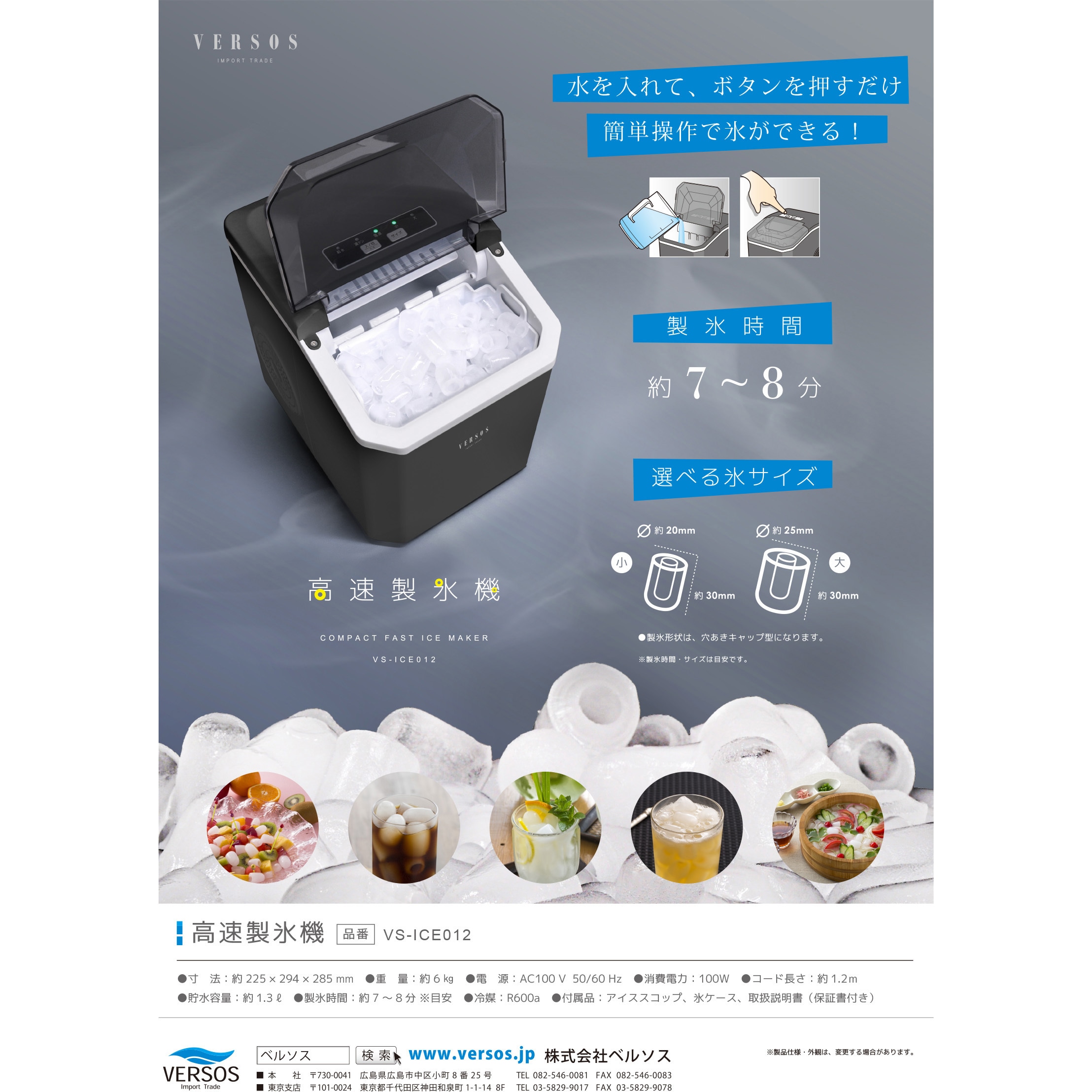 VS-ICE012 高速製氷機ブラック 1台 ベルソス 【通販モノタロウ】