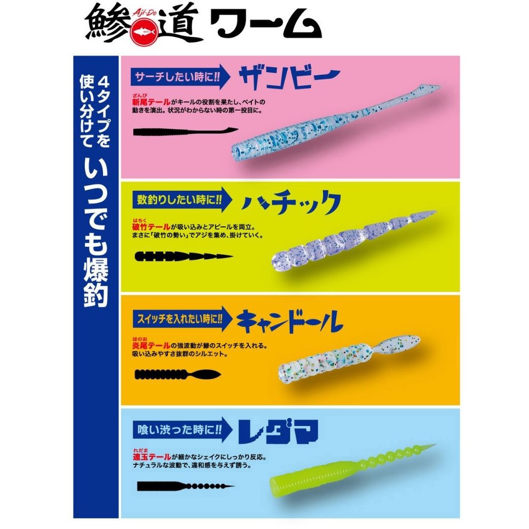 2.5inch #008シルエットスペシャル(ケイムラ) 鯵道ワーム ザンビー 1個