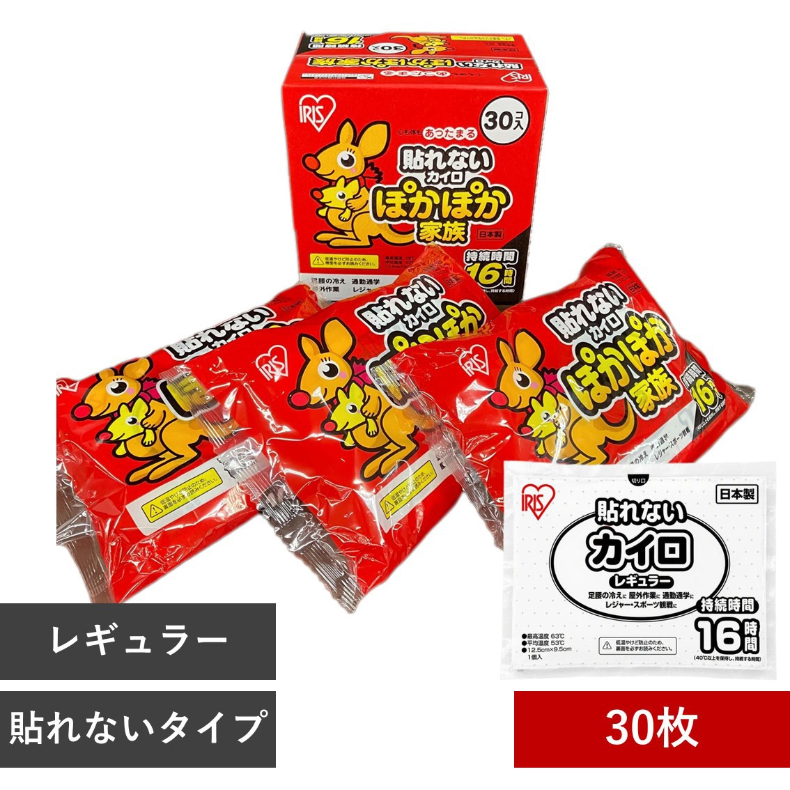 PKN-30R ぽかぽか家族 貼れないレギュラー【16時間持続】 アイリス