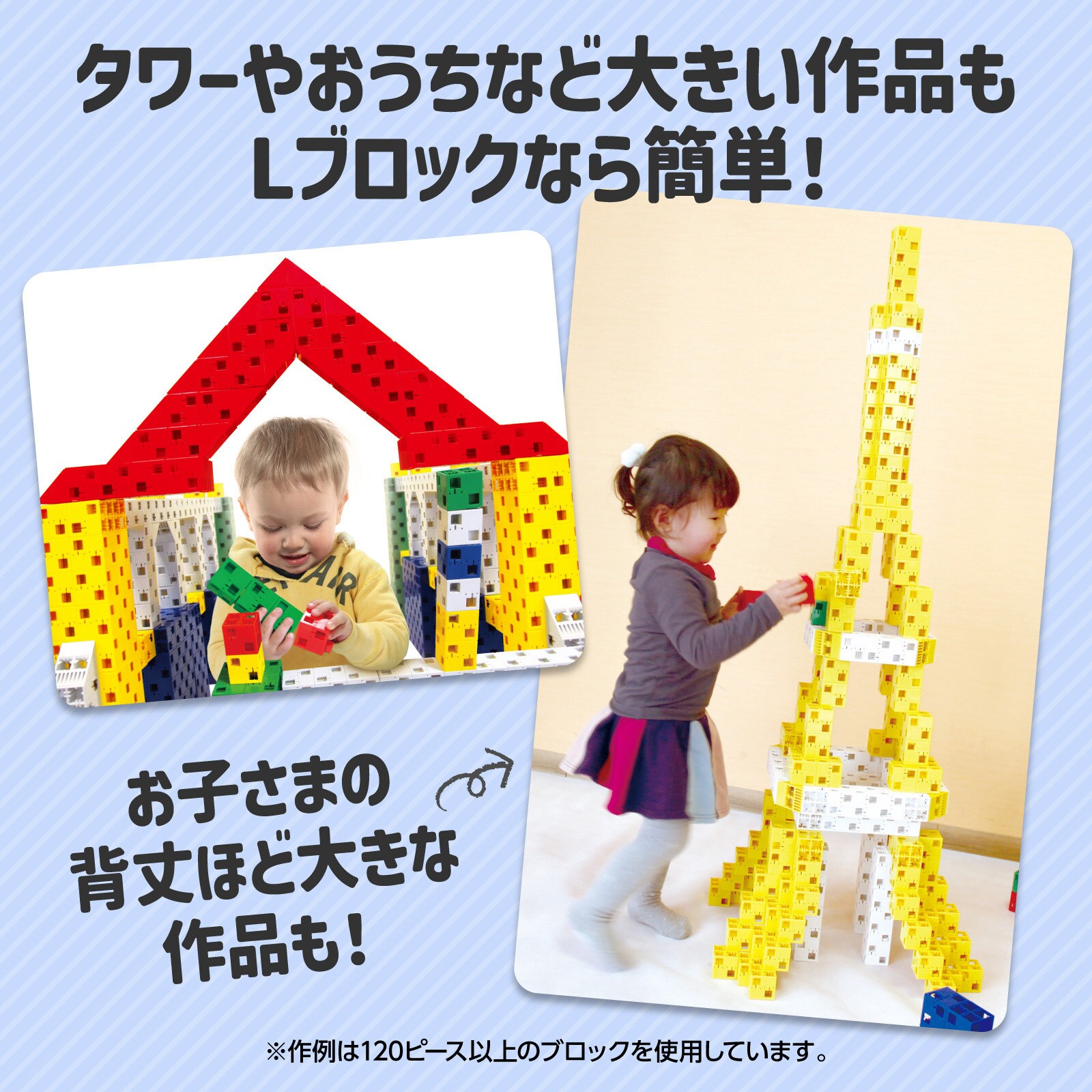 151467 J・Artec Lブロック プライマリー 1個 アーテック(学校