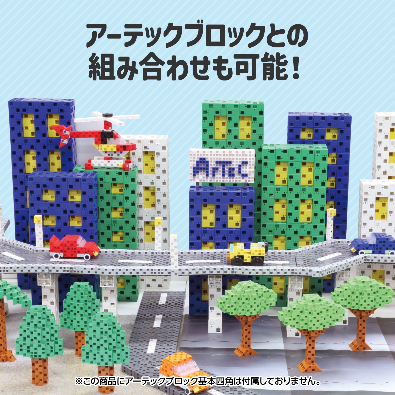 151467 J・Artec Lブロック プライマリー 1個 アーテック(学校