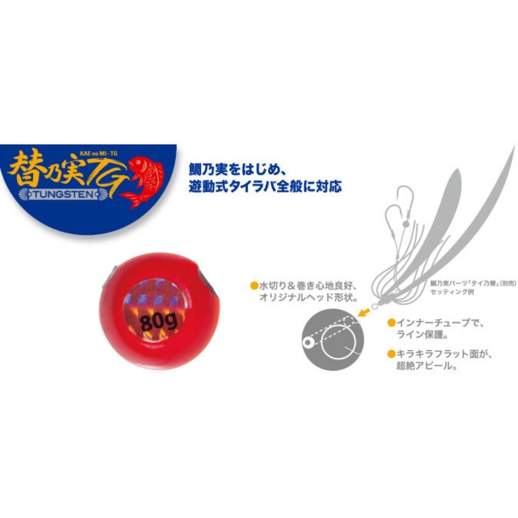 100g #003シルバー/ピンク 鯛乃実TG MajorCraft #003シルバー