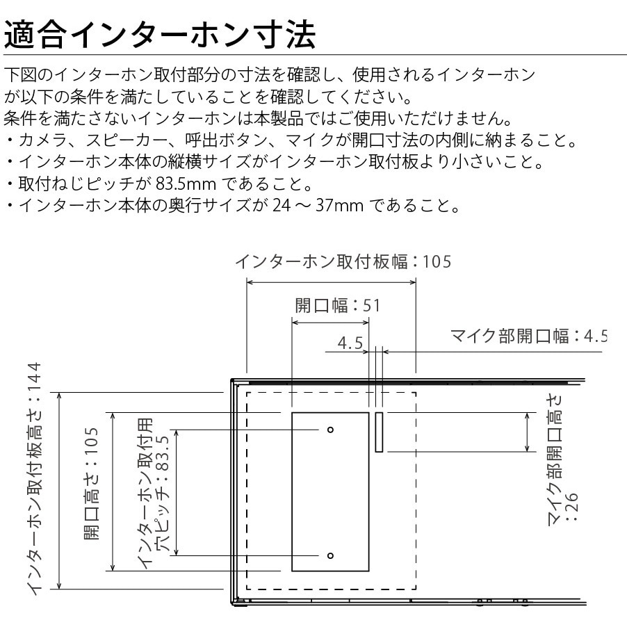 BRK11A-BK エントランスユニット Brik Panel(ブリクパネル 