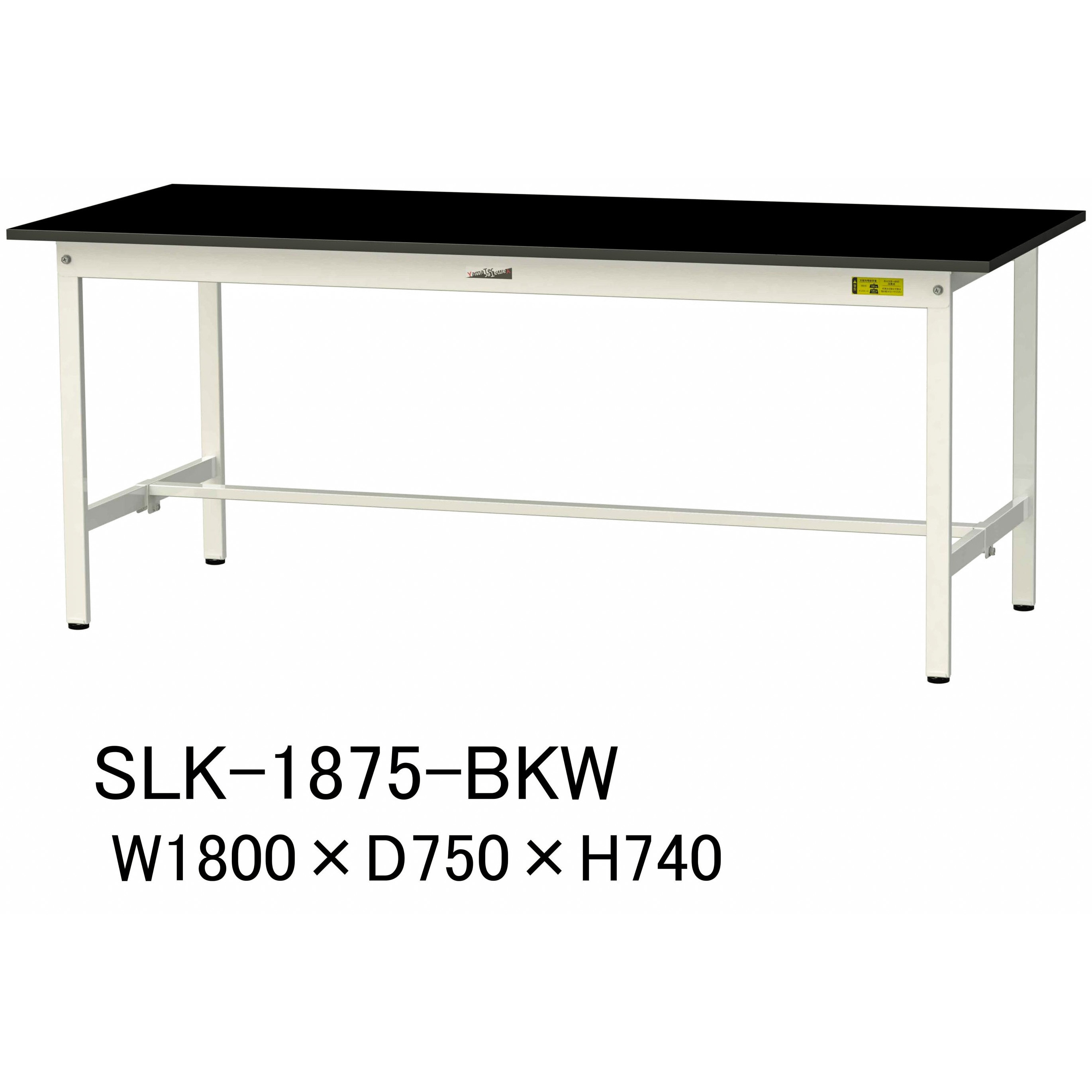 SLK-1875-BKW 実験用軽量作業台/固定式_高耐薬品ケミテクト天板_ワーク