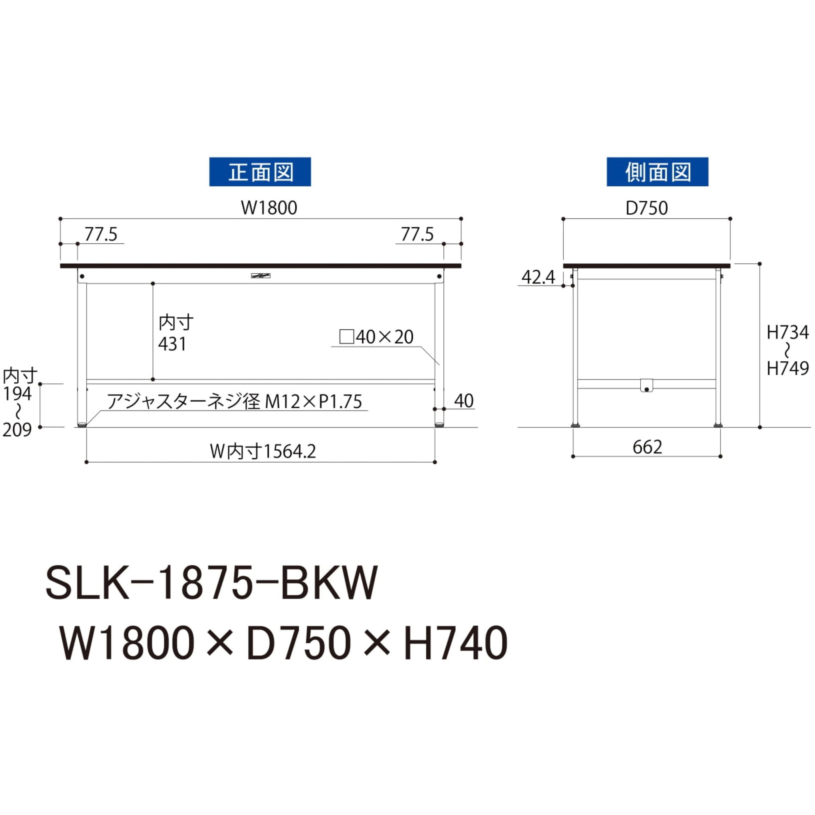 SLK-1875-BKW 実験用軽量作業台/固定式_高耐薬品ケミテクト天板_ワーク