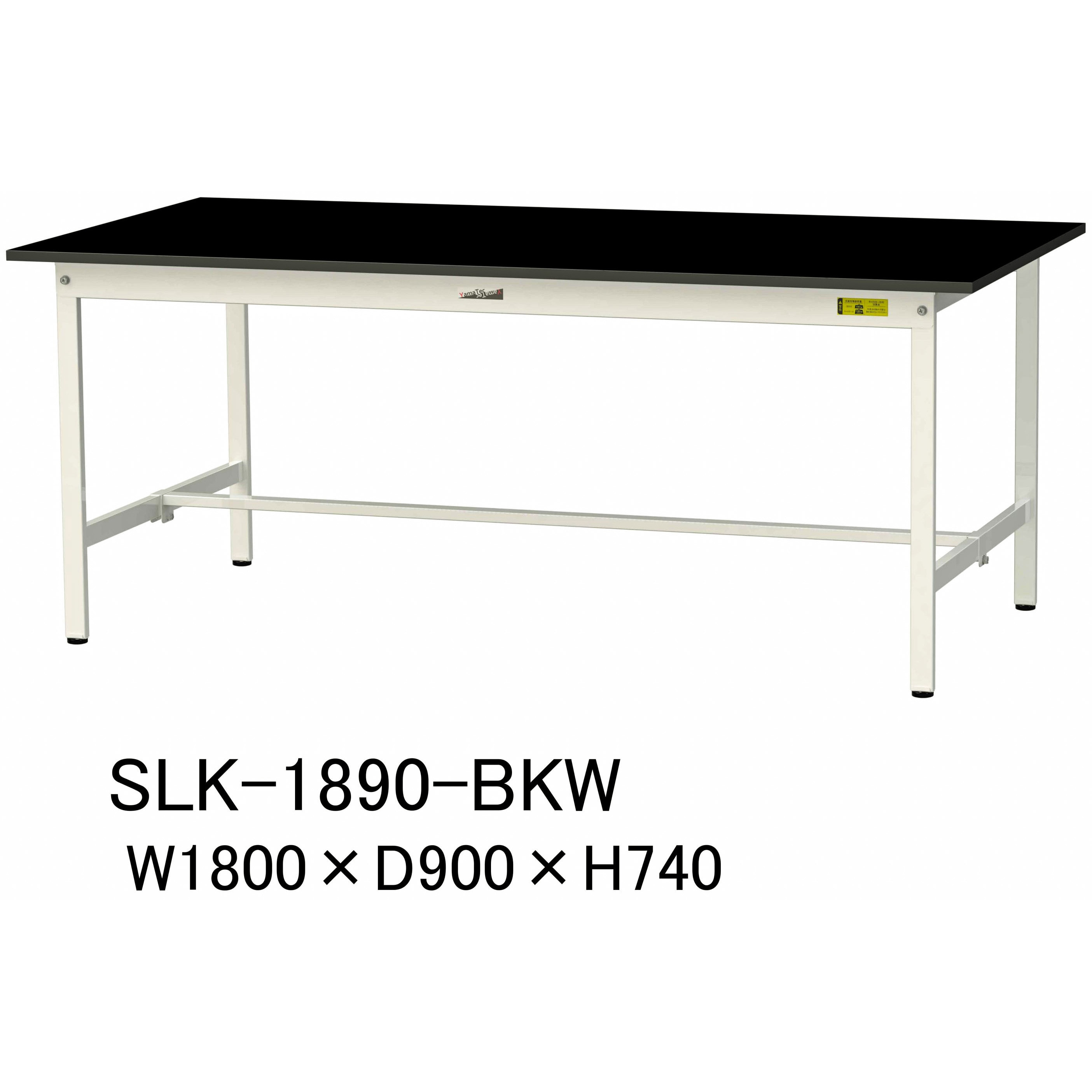 SLK-1890-BKW 実験用軽量作業台/固定式_高耐薬品ケミテクト天板_ワーク
